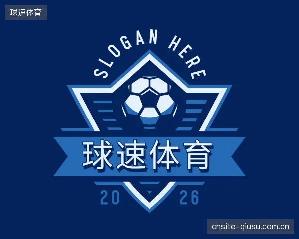 了解球速体育公司