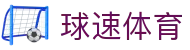 球速体育官网首页 - 网页版登录与注册入口